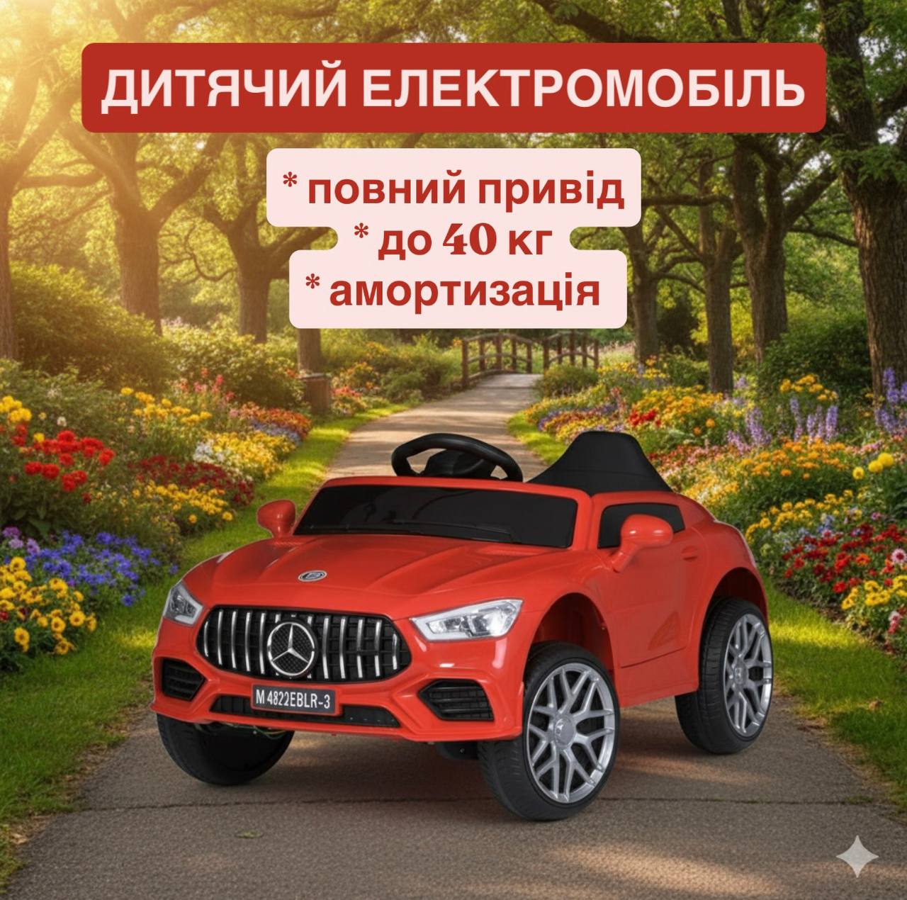 Детский электромобиль с пультом управления Bambi Mercedes, красный, красный