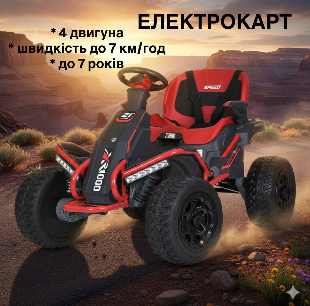 Дитячий повнопривідний електромобіль Bambi ROR SPEED XR1000 (MP3) з ручкою для транспортування, червоний