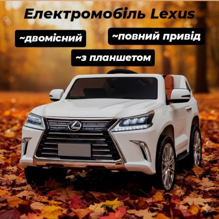 Дитячий двомісний повнопривідний електромобіль Bambi Lexus LX 570 (MP3) з ручкою для транспортування, білий