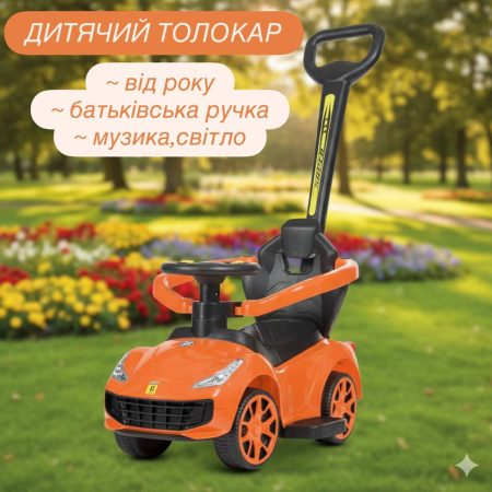 Дитячий толокар-каталка Bambi Ferrari Super з батьківською ручкою, помаранчевий
