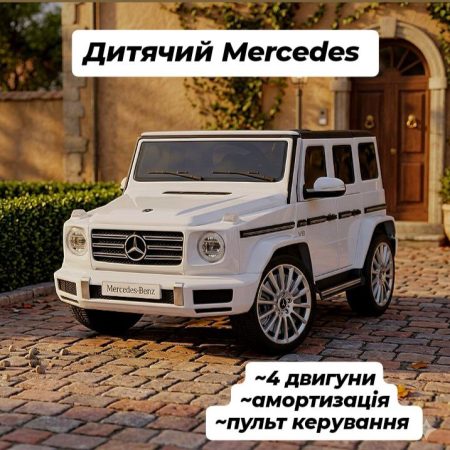 Дитячий повнопривідний електромобіль Bambi Mercedes-Benz AMG G500 (MP3) з додатковими коліщатками, білий