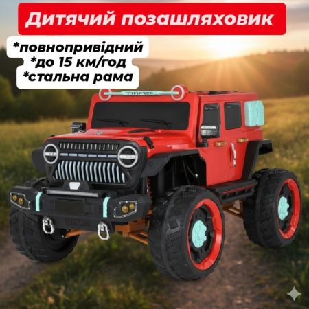 Дитячий двомісний повнопривідний електромобіль Jeep T(f)Free Series з ручкою для транспортування, червоний