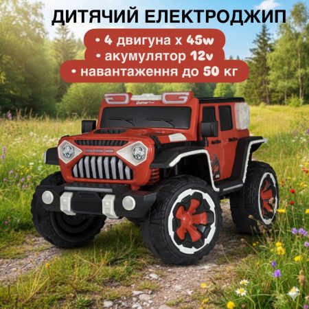 Дитячий повнопривідний електромобіль Jeep Off-Road Toxic з рухливим капотом, червоний