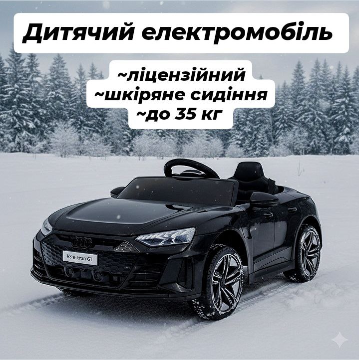 Дитячий електромобіль Bambi Audi RS e-trone GT, чорний