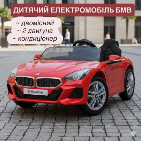 Детский двухместный электромобиль BMW Z4 Roadster (MP3) с кондиционером и ручкой для транспортировки, красный