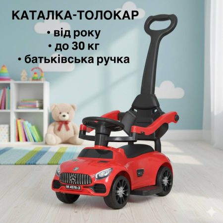 Дитячий толокар-каталка Bambi Mercedes Small з батьківською ручкою, червоний