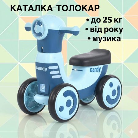 Дитячий толокар-біговел Сandy Submarine з підсвіткою, блакитний