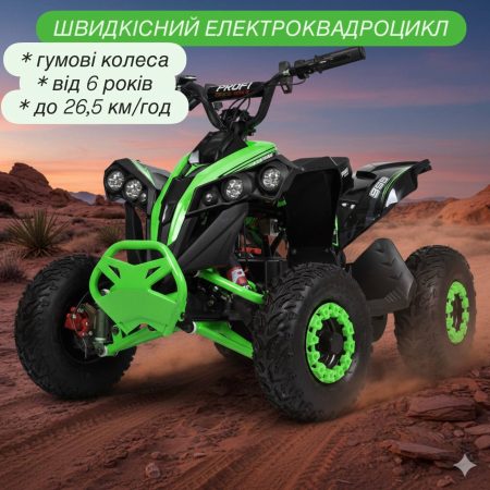 Напівпрофесійний електроквадроцикл для дітей та підлітків Bambi Profi 1000W Electric Avengers з ручкою для транспортування, до 65 кг, до 26,5 км, зелений