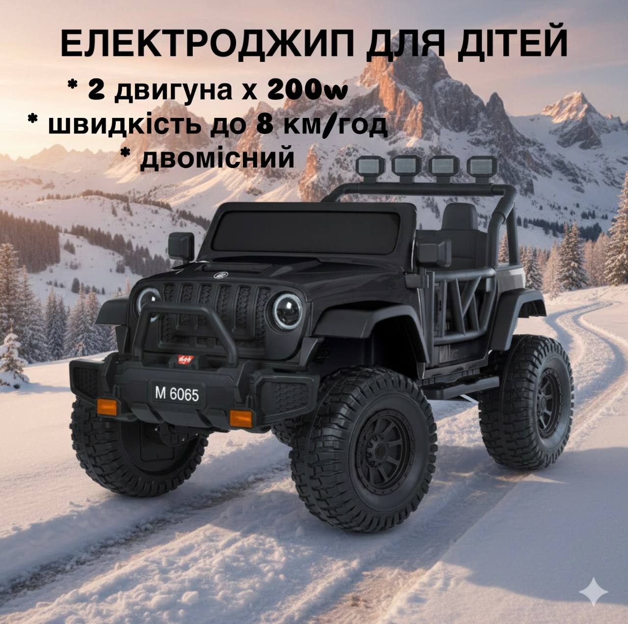 Дитячий електромобіль Bambi Jeep з додатковими ліхтарями, чорний