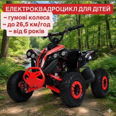 Дитячий електро квадроцикл Bambi ,червоний