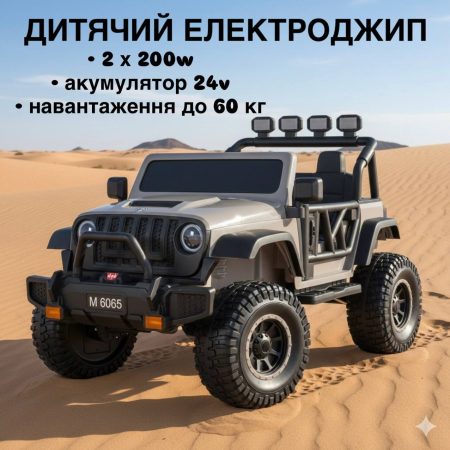 Дитячий електромобіль Bambi Jeep з додатковими ліхтарями, сірий