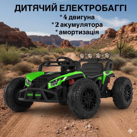 Дитячий електромобіль Bambi Buggy Power Sport, повнопривідний, зелений