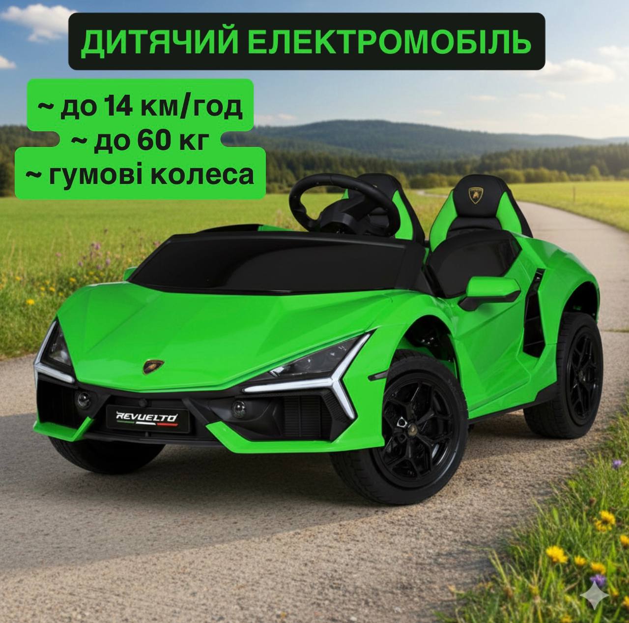 Дитячий електромобіль Bambi Lamborghini Revuelto двомісний, зелений