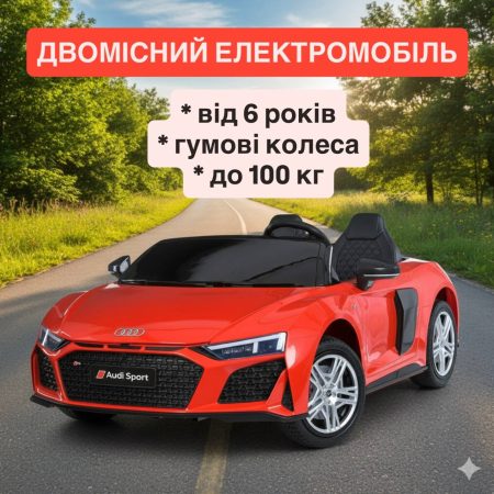 Дитячий електромобіль Bambi Audi R8 Sport, червоний
