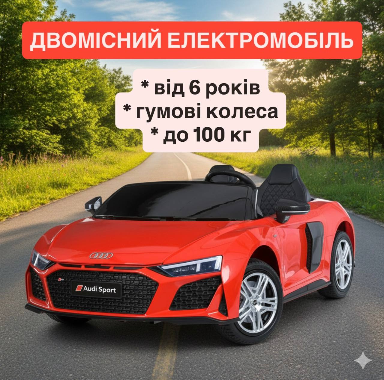 Дитячий електромобіль Bambi Audi R8 Sport, червоний