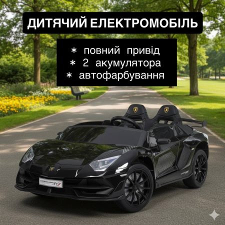 Дитячий електромобіль Bambi Lamborghini Aventador SVJ BLACK, повнопривідний, чорний з автофарбуванням