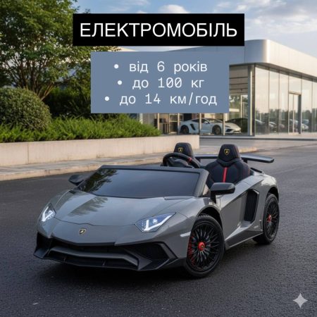 Дитячий двомісний електромобіль Bambi Lamborghini Aventador SV (MP3) до 100 кг, сірий