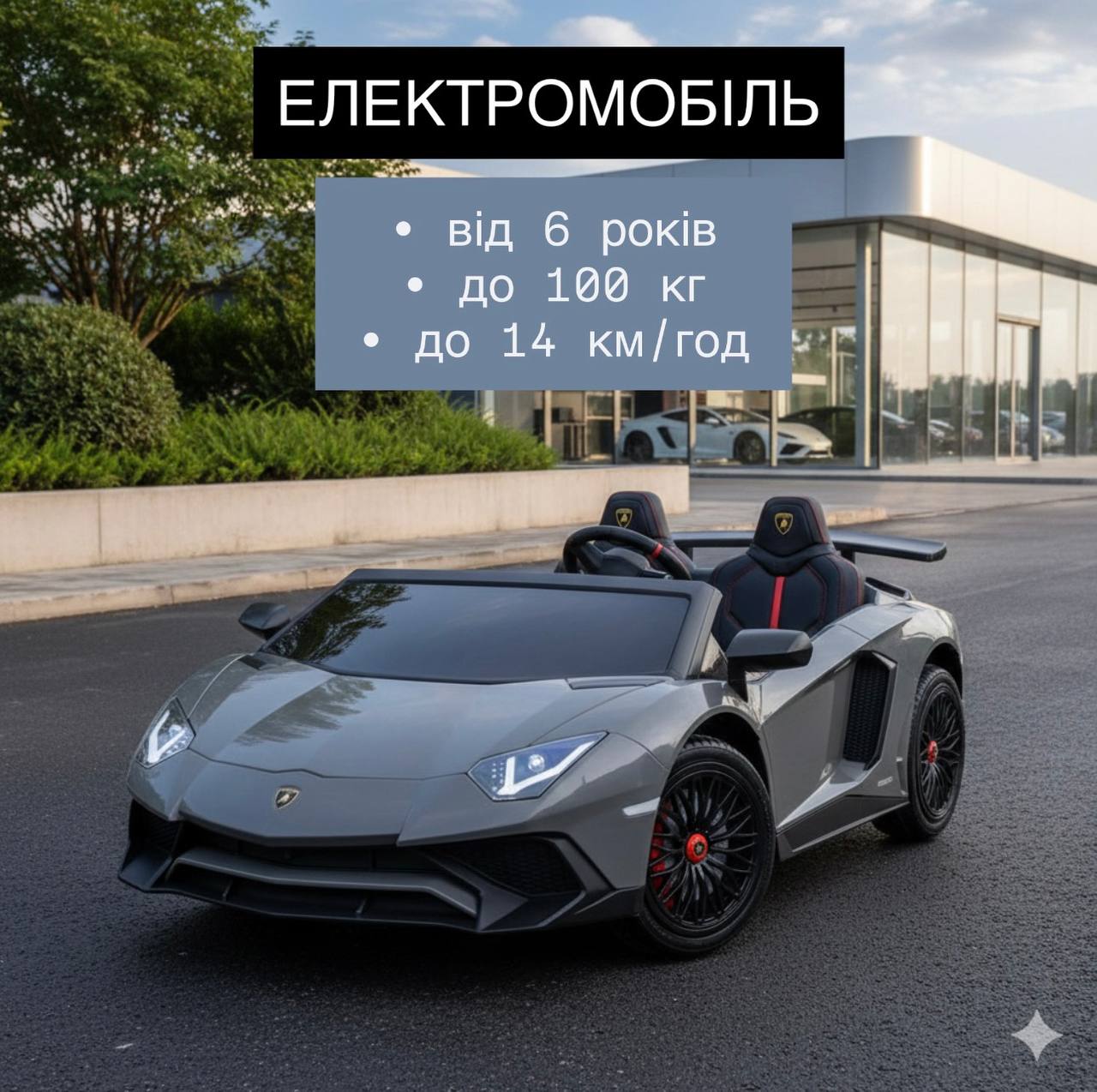 Дитячий двомісний електромобіль Bambi Lamborghini Aventador SV (MP3) до 100 кг, сірий