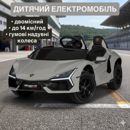Дитячий електромобіль Bambi Lamborghini Revuelto двомісний, сірий