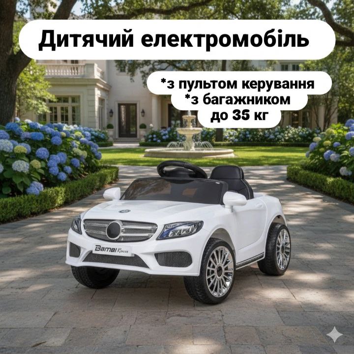 Дитячий електромобіль Bambi Mercedes-Benz Design (MP3) з ручкою для транспортування та багажником, білий