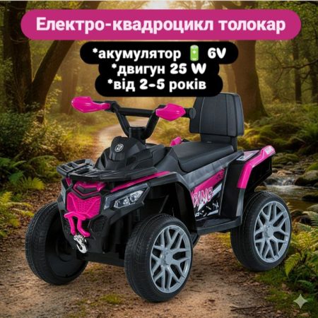 Дитячий електроквадроцикл Bambi Racing Off Road Sport, рожево-чорний