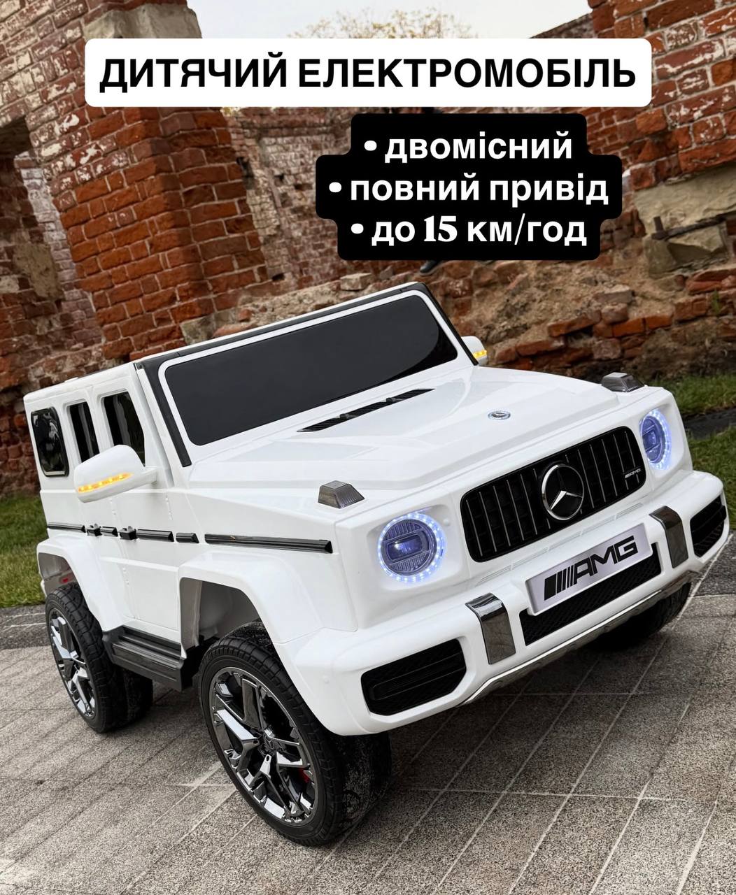 Детский электромобиль Bambi Mersedes Benz AMG, полный привод, белый