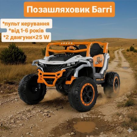 Дитячий електромобіль Bambi Buggy RACING SPEED 22, помаранчевий