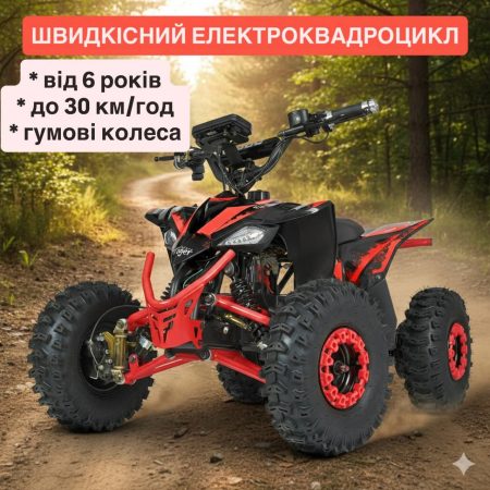 Напівпрофесійний електроквадроцикл Bambi для дітей та підлітків Profi 350W Tiger-9 з ручкою для транспортування, до 65 кг, до 30 км/год, червоний