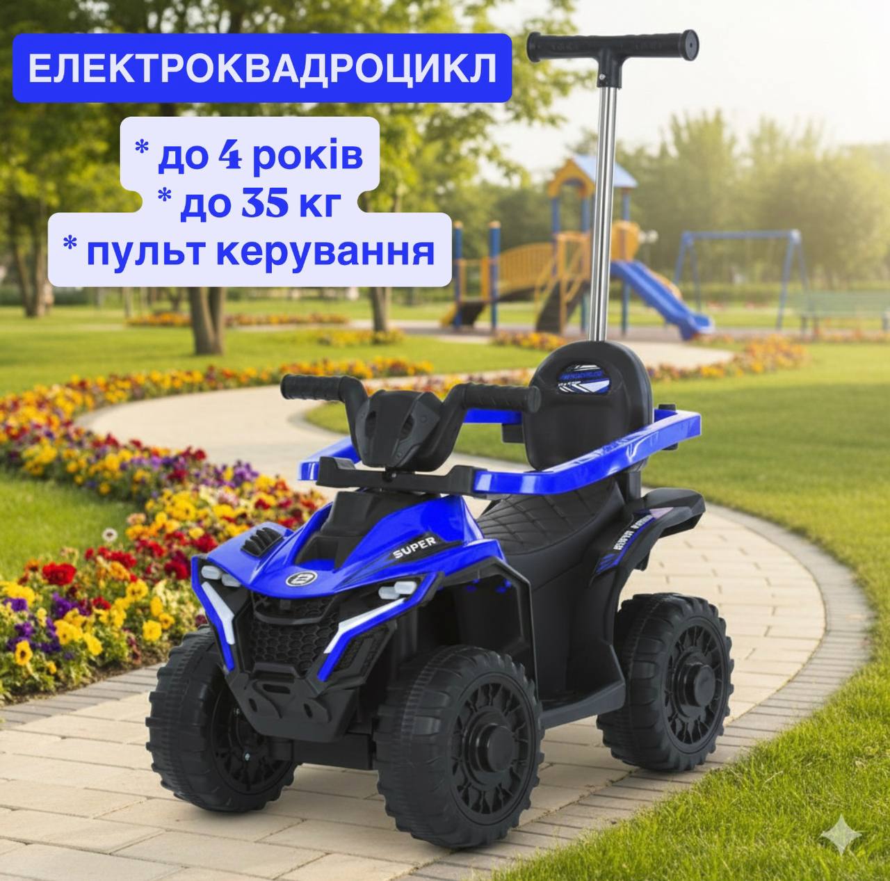 Дитячий толокар-електроквадроцикл Bambi з батьківською ручкою, MP3 та пультом керування, синій