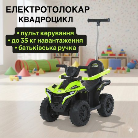 Дитячий толокар-електроквадроцикл Bambi з батьківською ручкою, MP3 та пультом керування, зелений