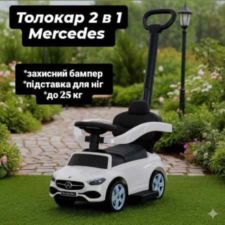 Каталка-толокар Bambi Mercedes E-Class з батьківською ручкою,білий