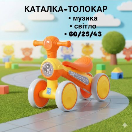 Детский толокар-беговел Bambi SCOOTER Astronaut Adventures с подсветкой, оранжевый