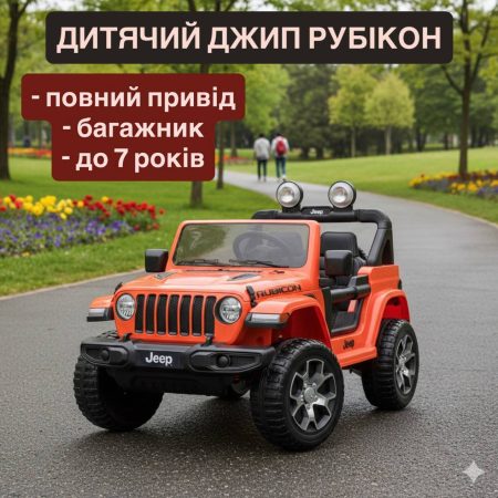 Детский полноприводный электромобиль Bambi Jeep Rubicon (MP3) с багажником, ручкой для транспортировки и подвижным капотом, красный.