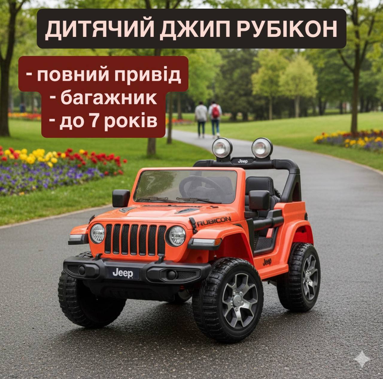 Дитячий повнопривідний електромобіль Bambi Jeep Rubicon (MP3) з багажником, ручкою для транспортування та рухливим капотом, червоний
