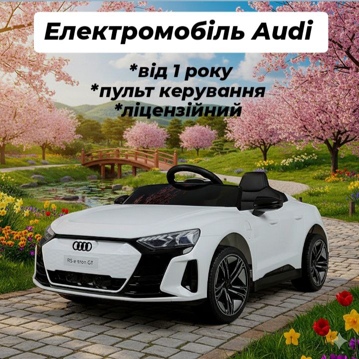 Дитячий електромобіль Bambi Audi RS e-trone GT, білий