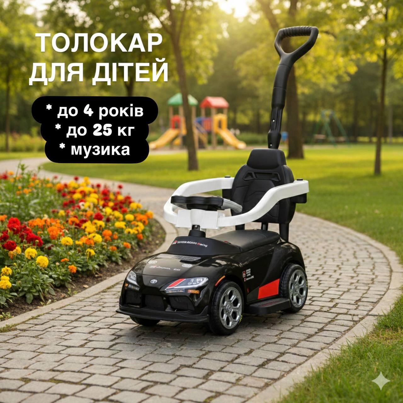 Дитяча Каталка-толокар Bambi з батьківською ручкою, чорний