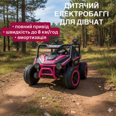 Детский электромобиль Bambi Buggi двухместная с навесными фарами, розовая