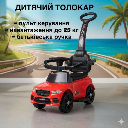 Дитячий толокар-електромобіль Bambi Mercedes V6 Sports з батьківською ручкою, червоний