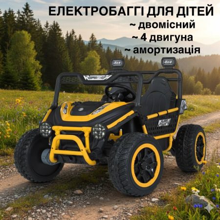 Детский электромобиль Bambi Buggi двухместная с навесными фарами, желтая