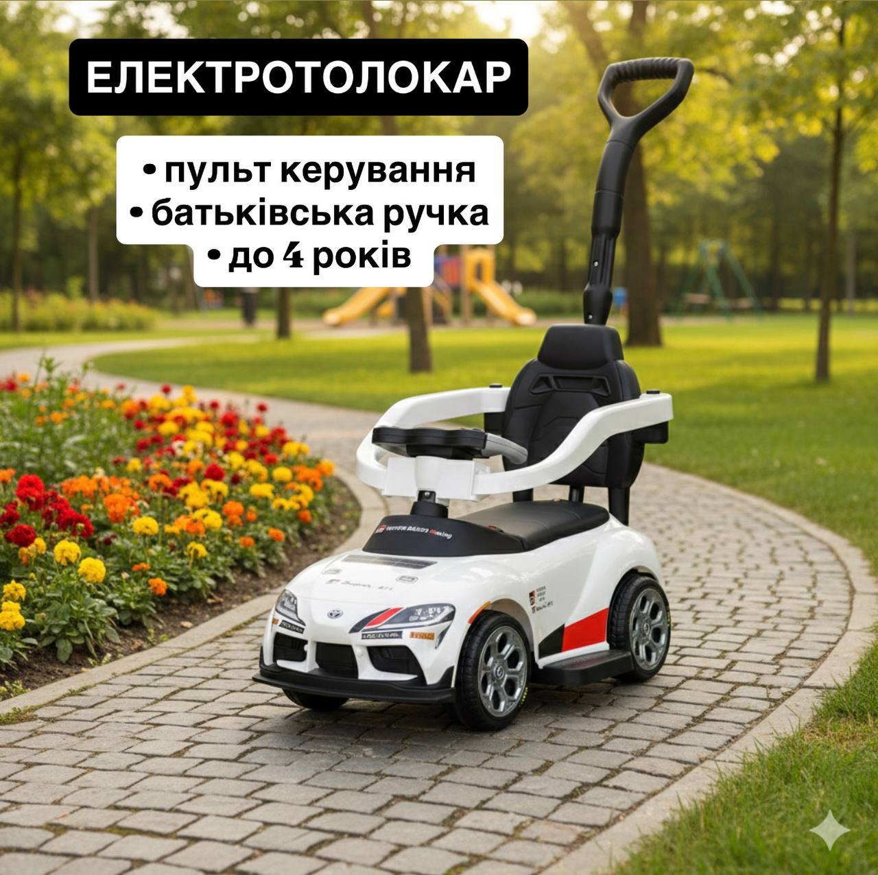 Детский электромобиль Bambi толокар с родительской ручкой, белый