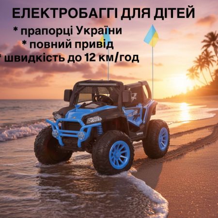 Детский Bambi Buggi полноприводный с флажками, синий