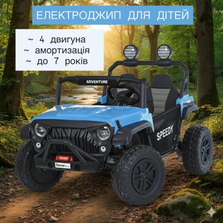Дитячий повнопривідний Bambi Jeep з навісними фарами, синій