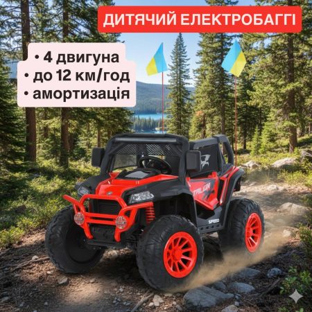 Детский Bambi Buggi полноприводный с флажками, красный