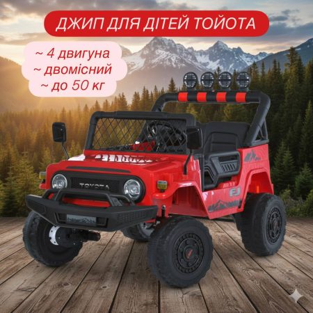 Детский электромобиль Bambi Jeep на пульте управления, красный