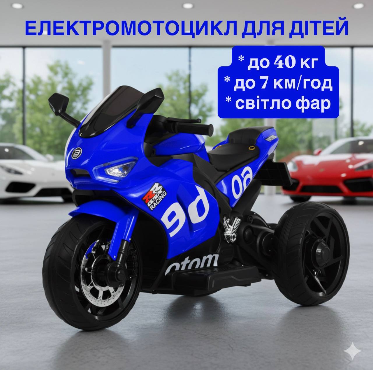 Дитячий електромотоцикл Bambi 9D , синій