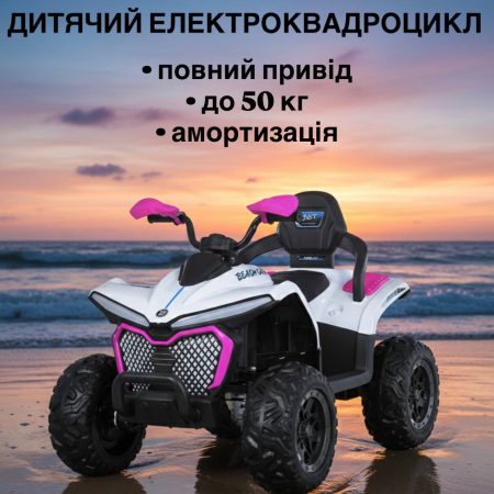 Дитячий квадроцикл Bambi зі спинкою та пультом керування, біло-рожевий