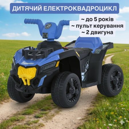 Дитячий електроквадроцикл Bambi з батьківською ручкою, синій