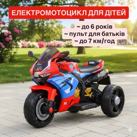 Детский электромотоцикл Bambi Kawasaki с тремя колесами, красно-синий