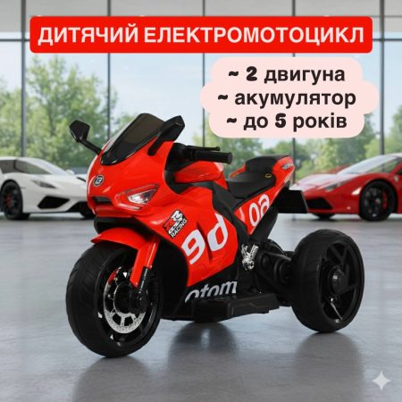 Дитячий електромотоцикл Bambi 9D , червоний