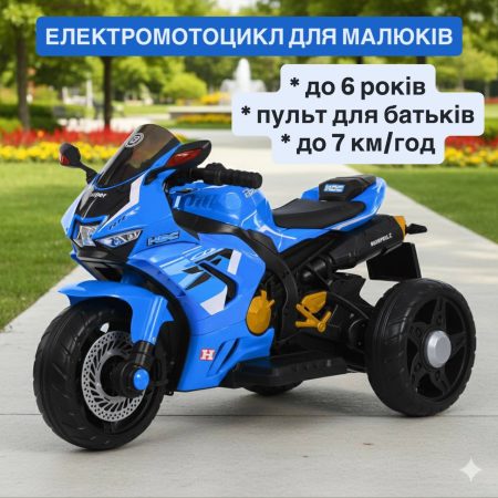 Детский электромотоцикл Bambi Kawasaki с тремя колесами, синий